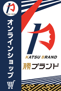 勝ブランド ONLINE SHOP