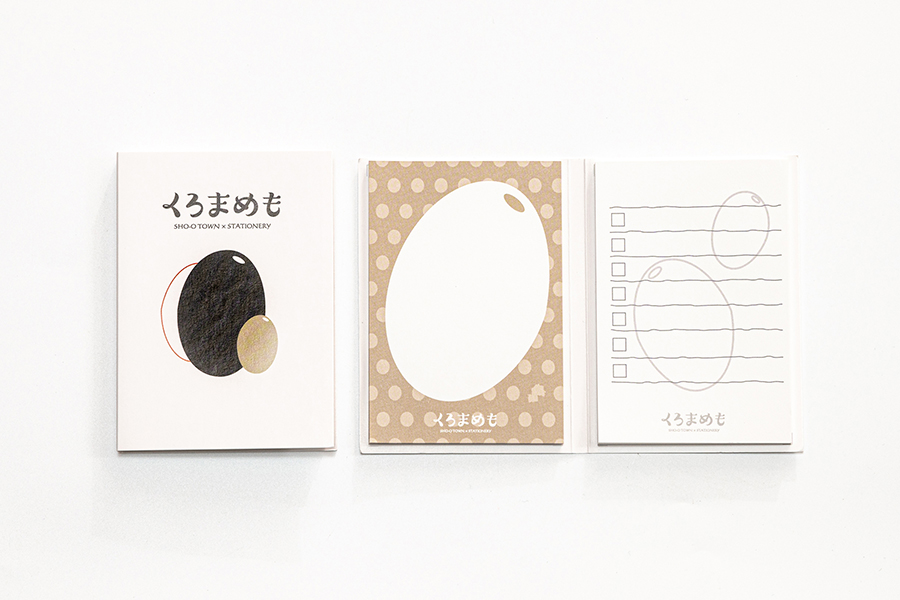 まめにメモする くろまめも