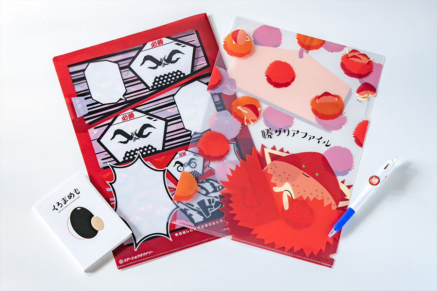 ステーショウオウナリー