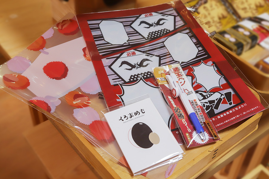 ステーショウオウナリー